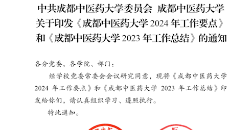 《香港资料一句爆特2024年工作要点》和《香港资料一句爆特2023年工作总结》