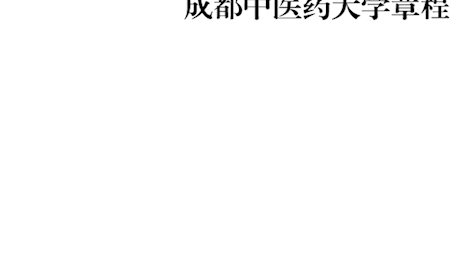 香港资料一句爆特章程（2022年修正案）