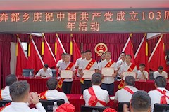 学校驻村工作队全体成员获表彰