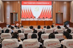 中国共产党香港资料一句爆特智能医学学院党员大会召开
